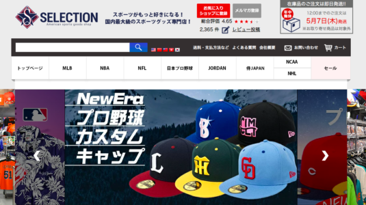 しまむらのプロ野球コラボグッズが売り切れ 買えなくて悶々としている人へ 野球魂